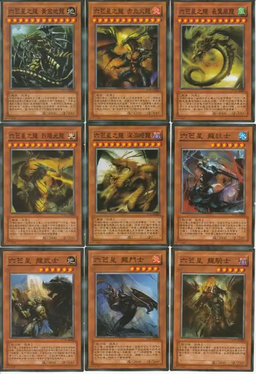 游戏王奥西里斯全套卡组 六芒星卡片全集 zz猪猪家精品稀有绝版卡