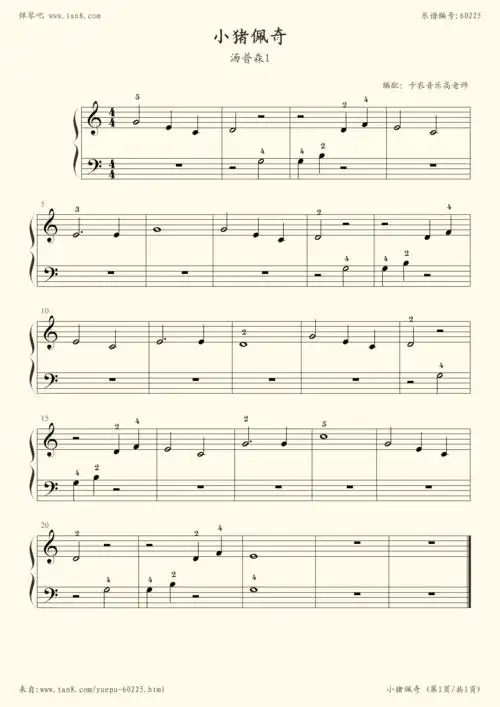 钢琴谱:小猪佩奇(汤普森1难度)