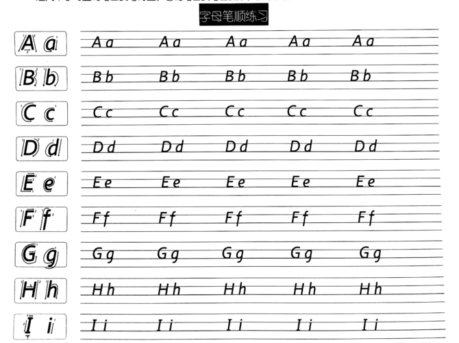 衡水体书写练习