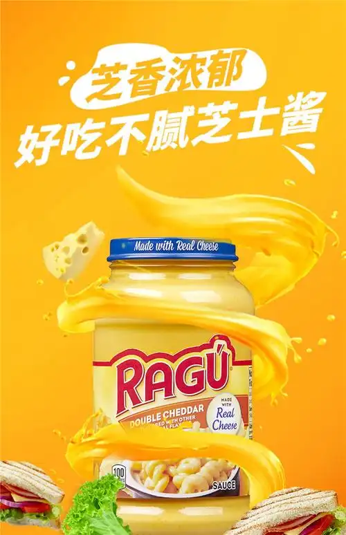 乐鲜ragu双重切达奶酪乳酪芝士酱453g1瓶进口意面酱意粉酱1件