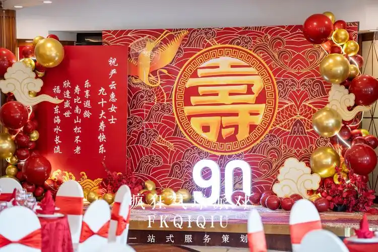 传统中式寿宴布置