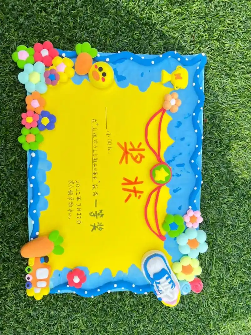 自制奖状.#创意手工 #托育早教 - 抖音