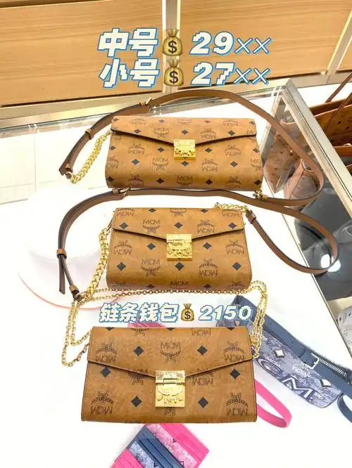 价格是折后价,喜欢的姐妹不要错过哦#mcm链条包#mcm包包#mcm经典必入