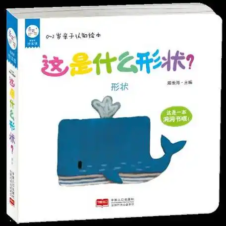 这是什么形状?:形状