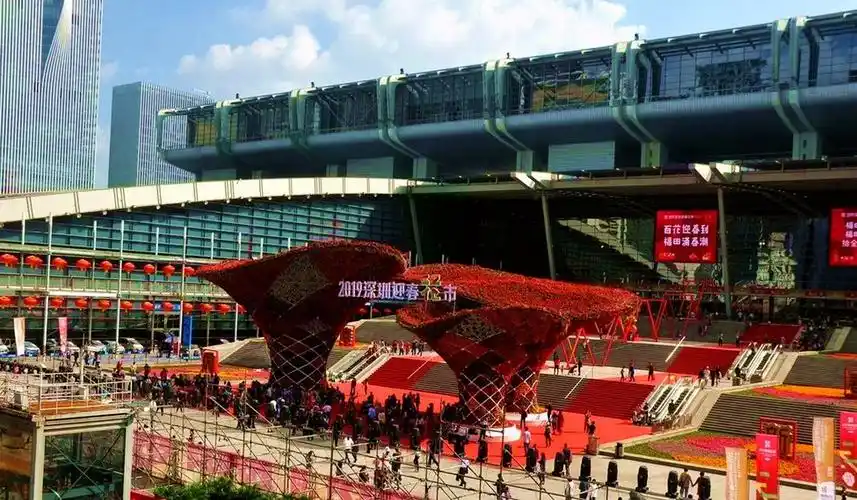 深圳会展中心福田区