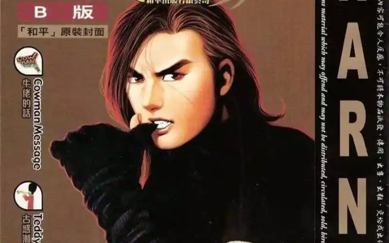 古惑仔漫画封面篇:伊健帅气封面集锦