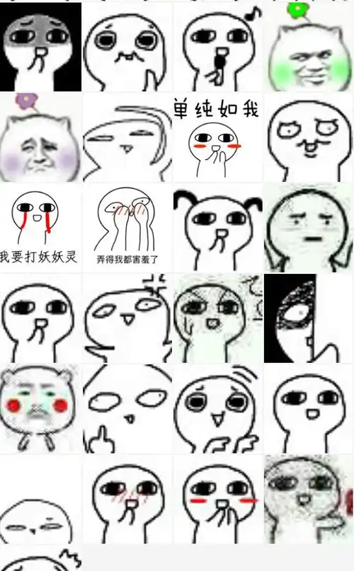 【v粉表情包】猥琐萌小表情