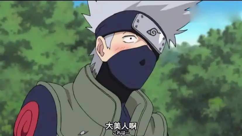 卡卡西脸红的瞬间