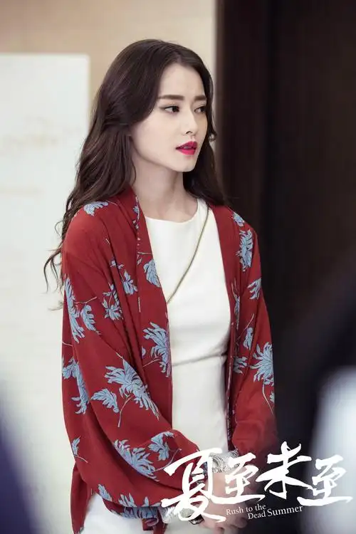 柴碧云夏至未至剧照图片