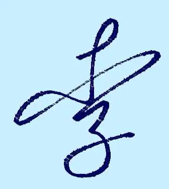 李 的艺术签名怎么写?