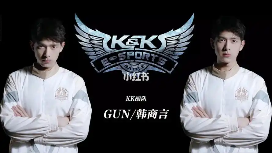kk战队gun神韩商言出击李现