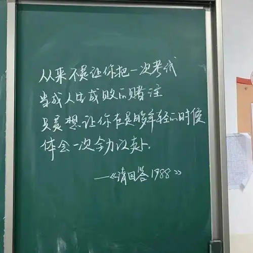 你凭什么上北大贺舒婷