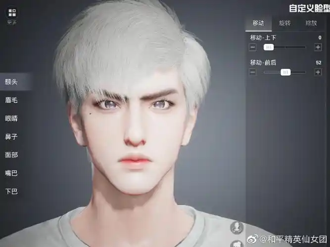 和平精英超话#和平精英捏脸#别人捏的大神,这是你喜欢的吴亦凡吗?