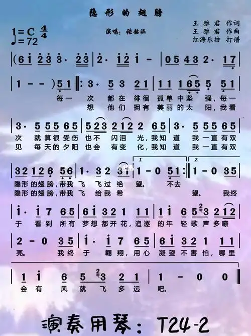 复音口琴演奏一首隐形的翅膀希望大家喜欢