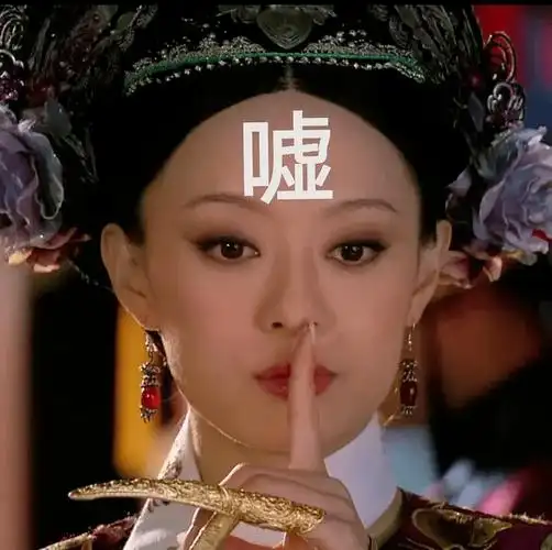 也是本队挑拨离间担当;带领vocal担当安陵容和门面担当祺贵人,专攻害