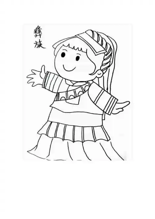 56个民族都有什么族56个民族小人简笔画