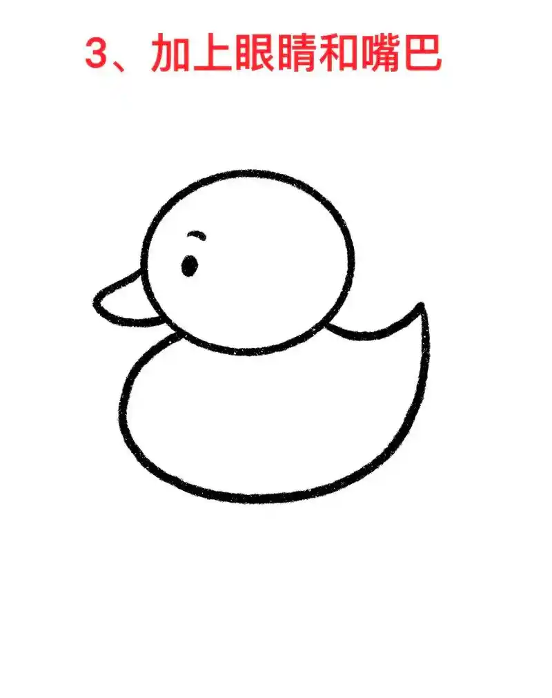 超级可爱的小鸭子画法来了,一学就会.小鸭子简笔画教程来啦,记 - 抖音