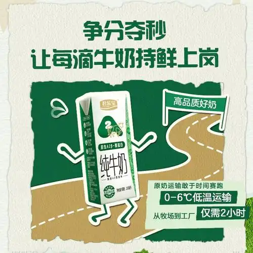 君乐宝原生a2β酪蛋白纯牛奶10200ml3箱