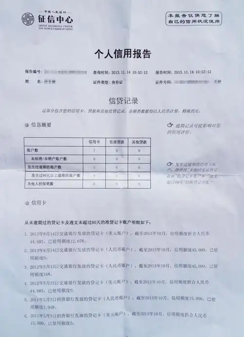 征信有问题影响交社保吗 征信影响社保
