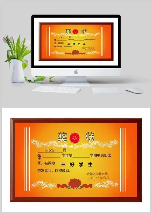 51奖状通用模板