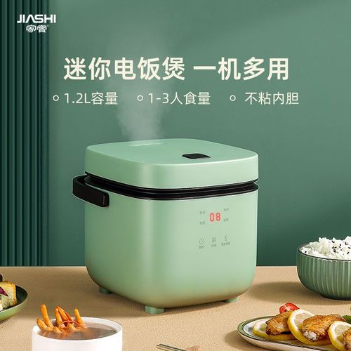 智能单人迷你电饭煲 厨房电器小家电 多功能家用电饭锅 小型