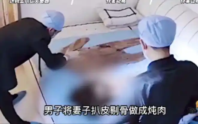 廊坊杀妻剥皮案出轨妻子被杀后做成红烧肉送给丈母娘吃