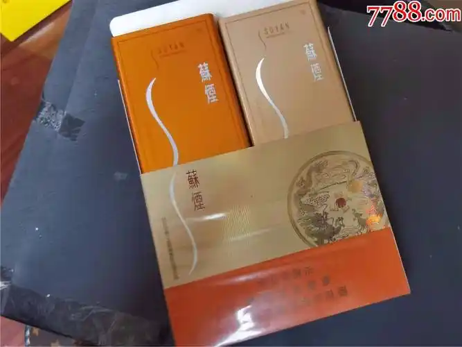 苏烟小铝盒空盒