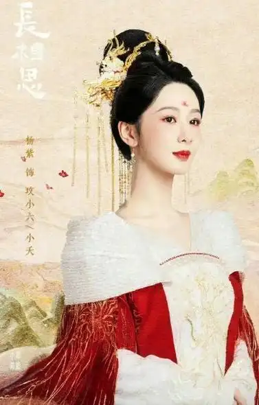 杨紫独挑大梁?《长相思》能否成为古装剧新流量?