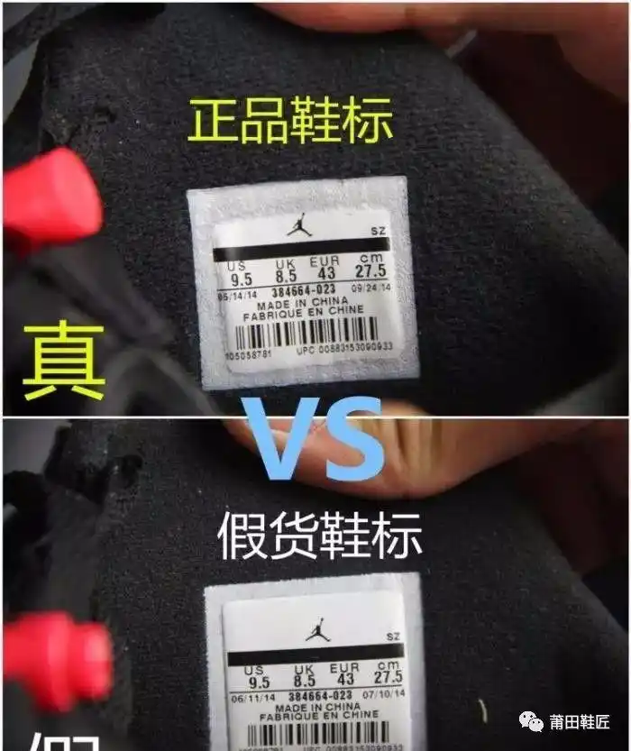 明年初第五次复刻的爆款球鞋aj6黑红配色真假对比