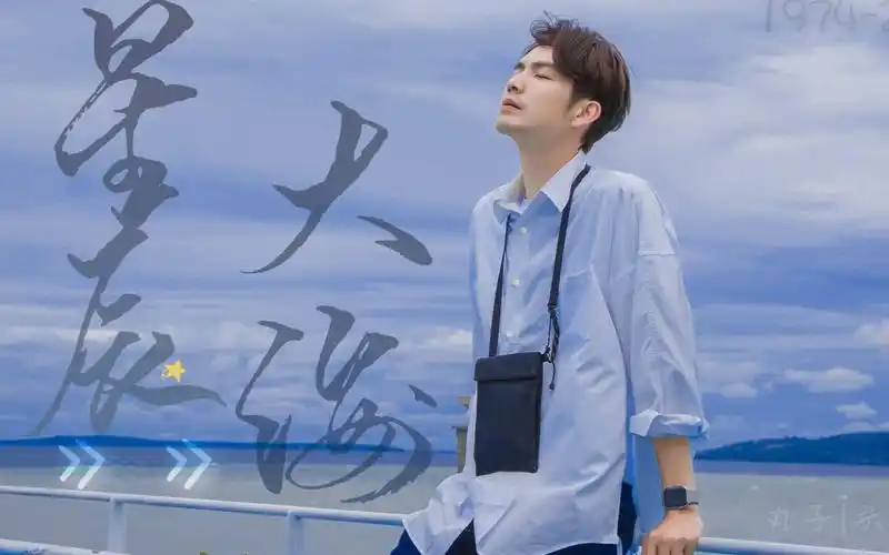 【钟汉良||迟到的2020生贺】--漫游记 极速前进