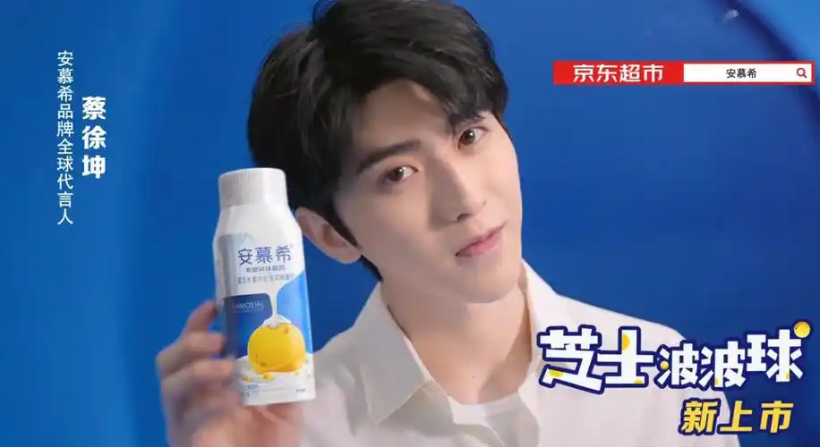 蔡徐坤酸奶品牌广告大片公开造型清爽是心动的感觉