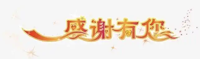 值此2021年新春佳节来临之际,明思希望小学怀着感恩的心情,向全体教