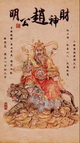 三月十五财神圣诞:拜财神爷怎么拜才能财源广进