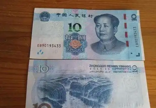 挺会涨的首发冠新版10元没有它的和其他纸币不一样