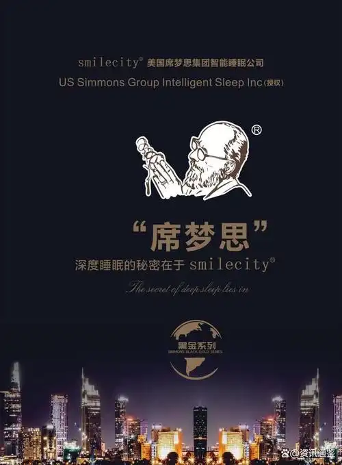 经过一段时间的精心筹备,10月3日席梦思黑金系列床垫闪耀西安,于西安