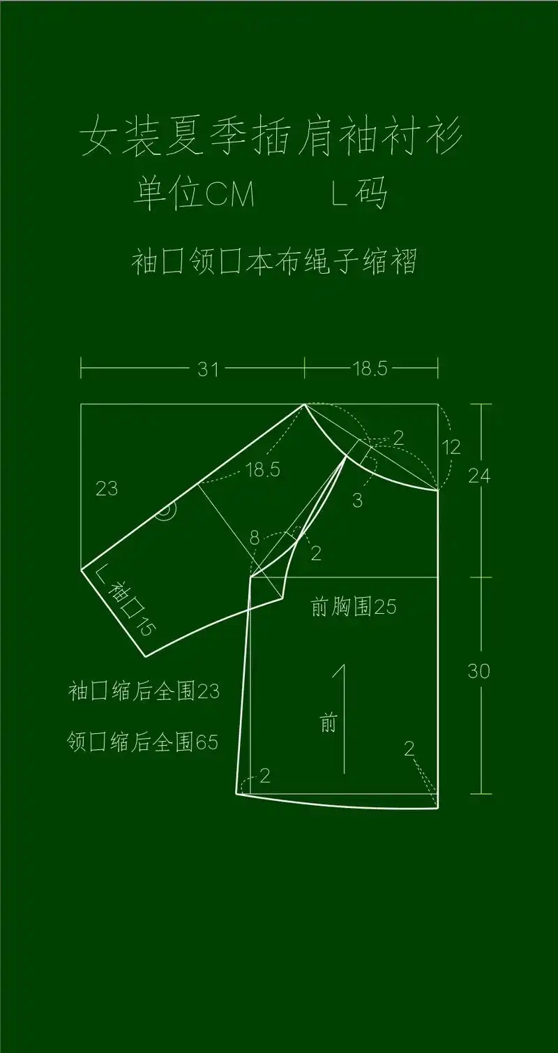 图文扶持计划入口 夏季插肩袖女衬衫#做衣服#服装制版 #服 - 抖音