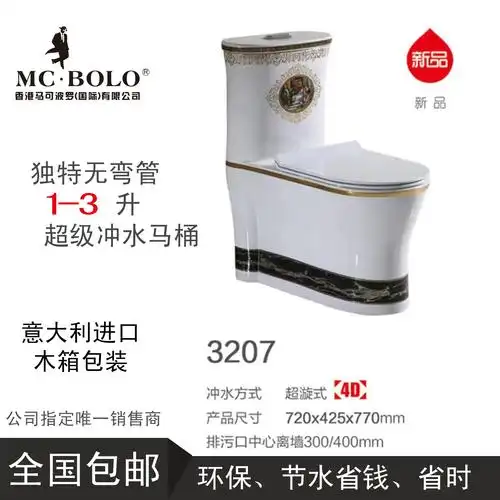 马可波罗卫浴马桶坐便器