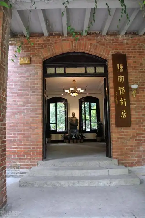 中山大学的陈寅恪故居