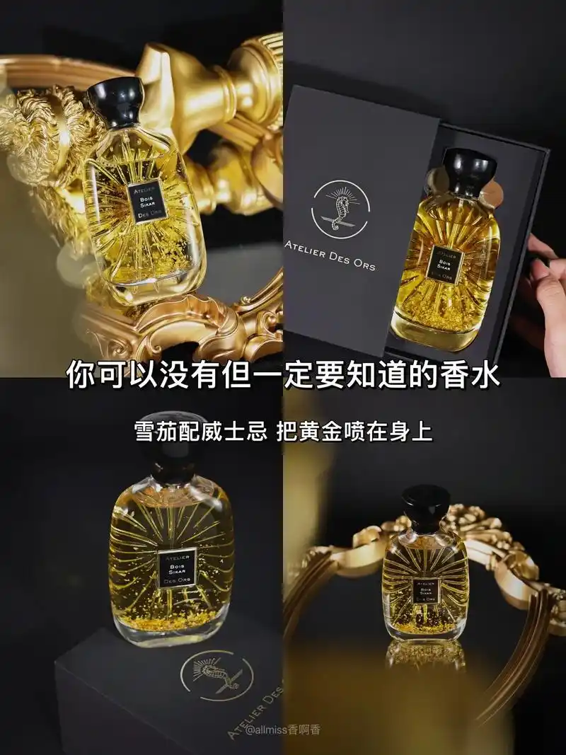 一支冷门但是巨巨巨好闻的焚香香水,你可以没有但一定要知道,烟 - 抖