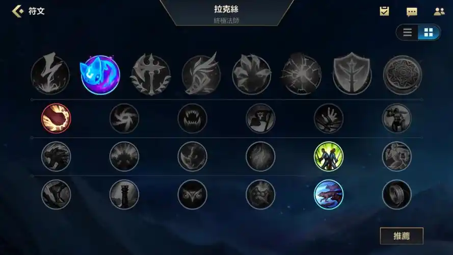 英雄联盟手游拉克丝攻略拉克丝辅助教学