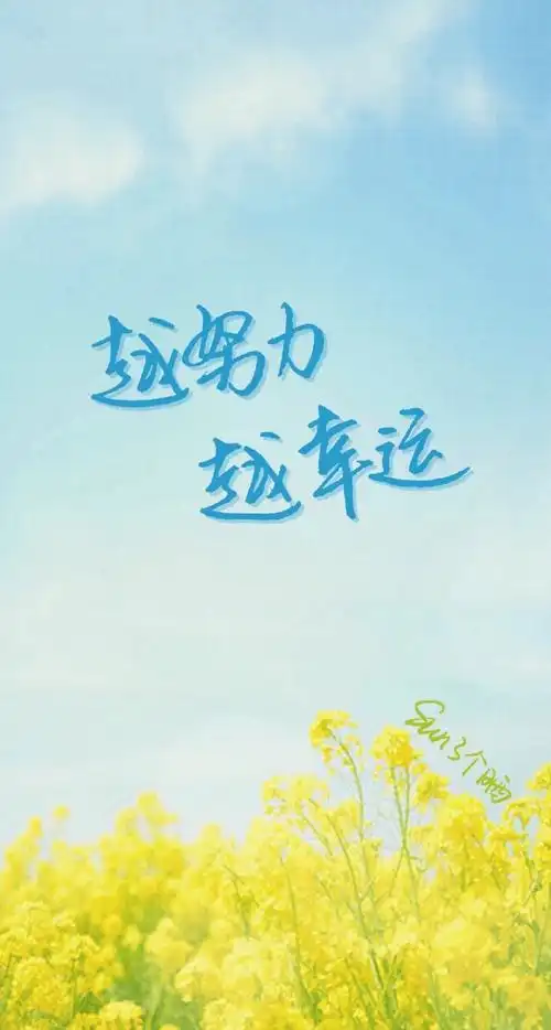 文字图片 心情语录 励志 伤感 小清新 文艺 告白 温暖 情话 台词 语录