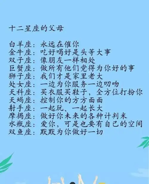 12星座长大后的职业 十二星座长大后做什么职业?