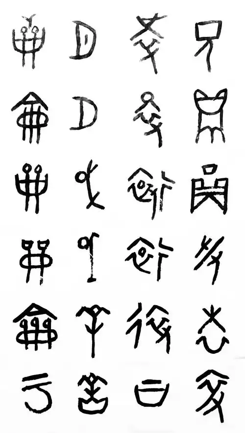 舒江学习甲骨文,一一华夏文明 文字图腾