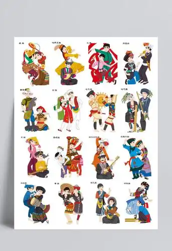 中国56个民族歌舞人物矢量图ai矢量【1】
