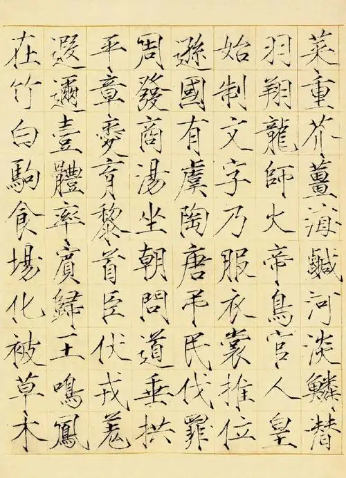 " 千字文 … "丨  宋徽宗 · 瘦金体