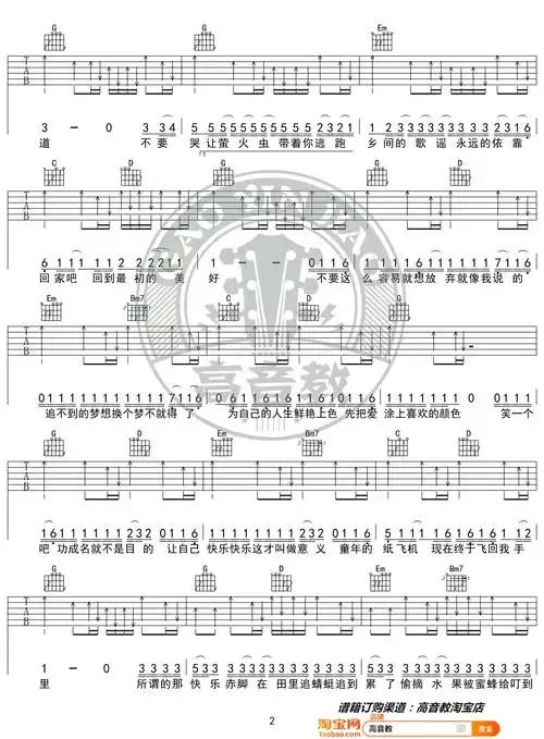 吉他谱(图片谱,g调,入门版,弹唱)_周杰伦(jay chou)_《稻香》g调入门