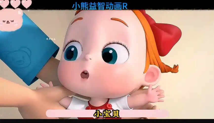 宝宝量身高#幼儿益智动画片3-6岁 #0~3岁的动画片 #动画小故事