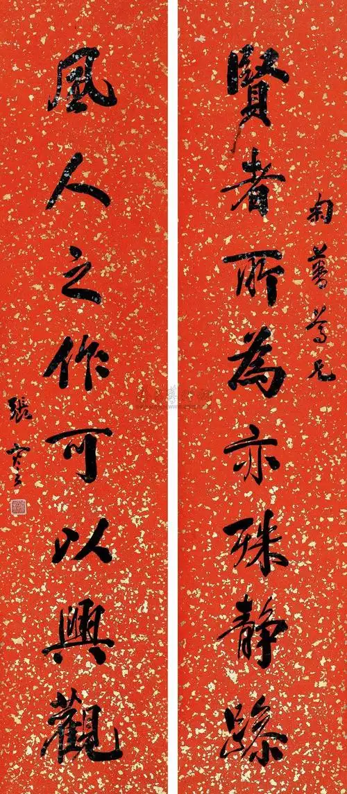 【行书八言联 对联 墨色洒金纸本】拍卖品_图片_价格_鉴赏_书法_雅昌