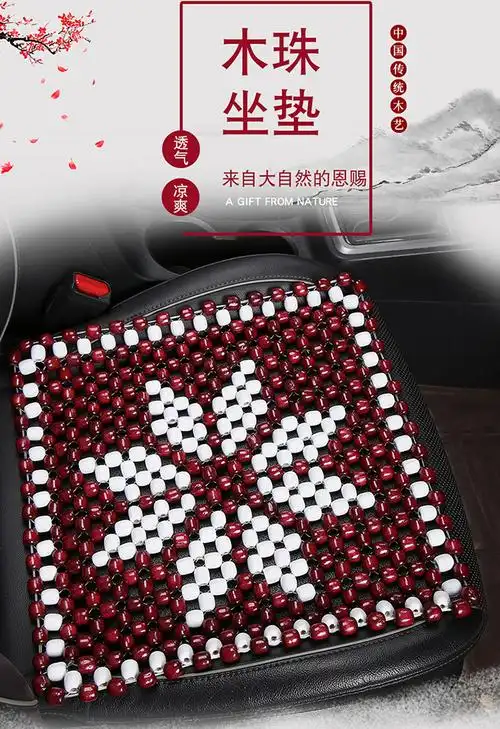 木珠坐垫单座汽车珠子坐垫办公椅车内轿车宿舍圆珠凉垫串珠防滑通风