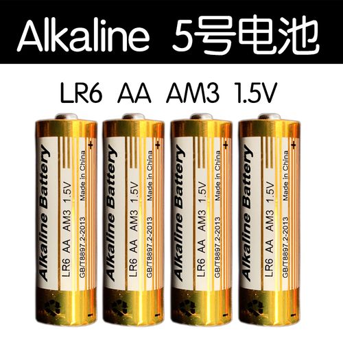 5号碱性电池 aa lr6 1.5v 玩具鼠标指纹锁 五号